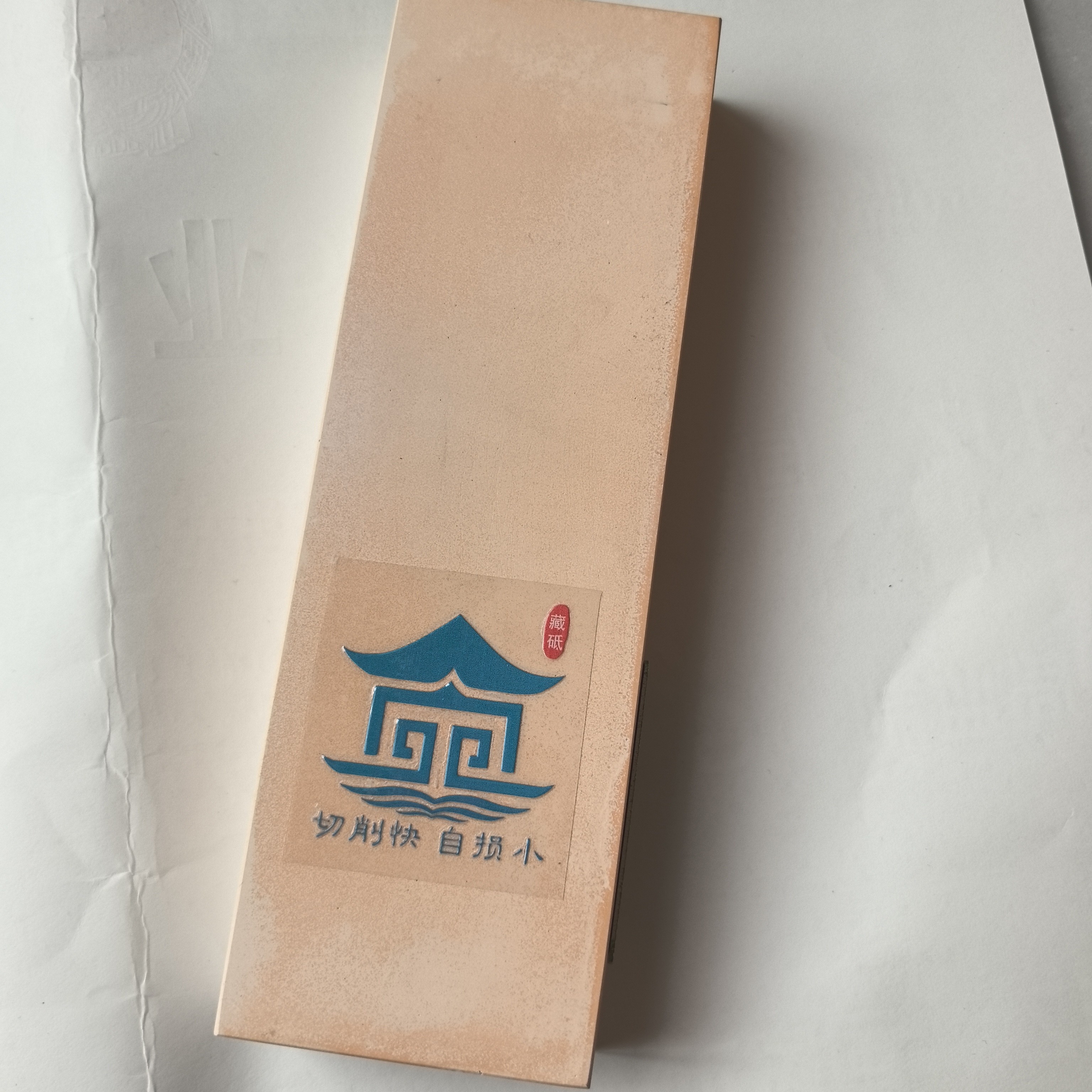 裂纹瑕疵氧化铝陶瓷5000目磨刀石