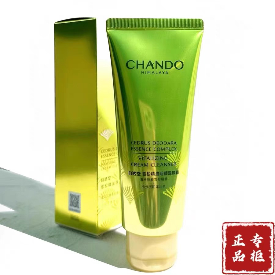 CHANDO/自然堂雪松洁面乳清洁保湿温和不刺激不紧绷150克