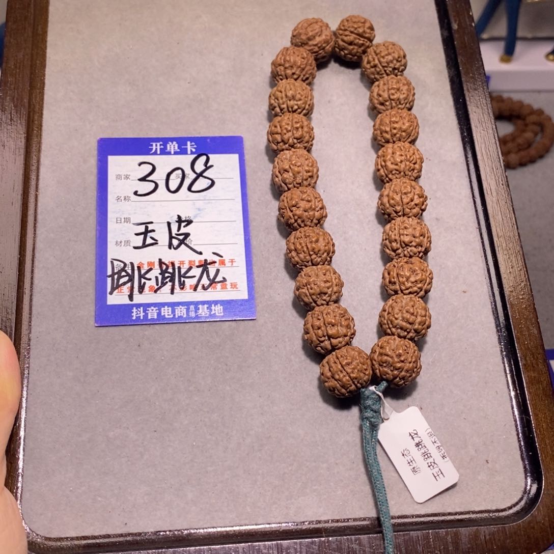 金刚菩提吊坠308号古树玉皮跳跳龙16