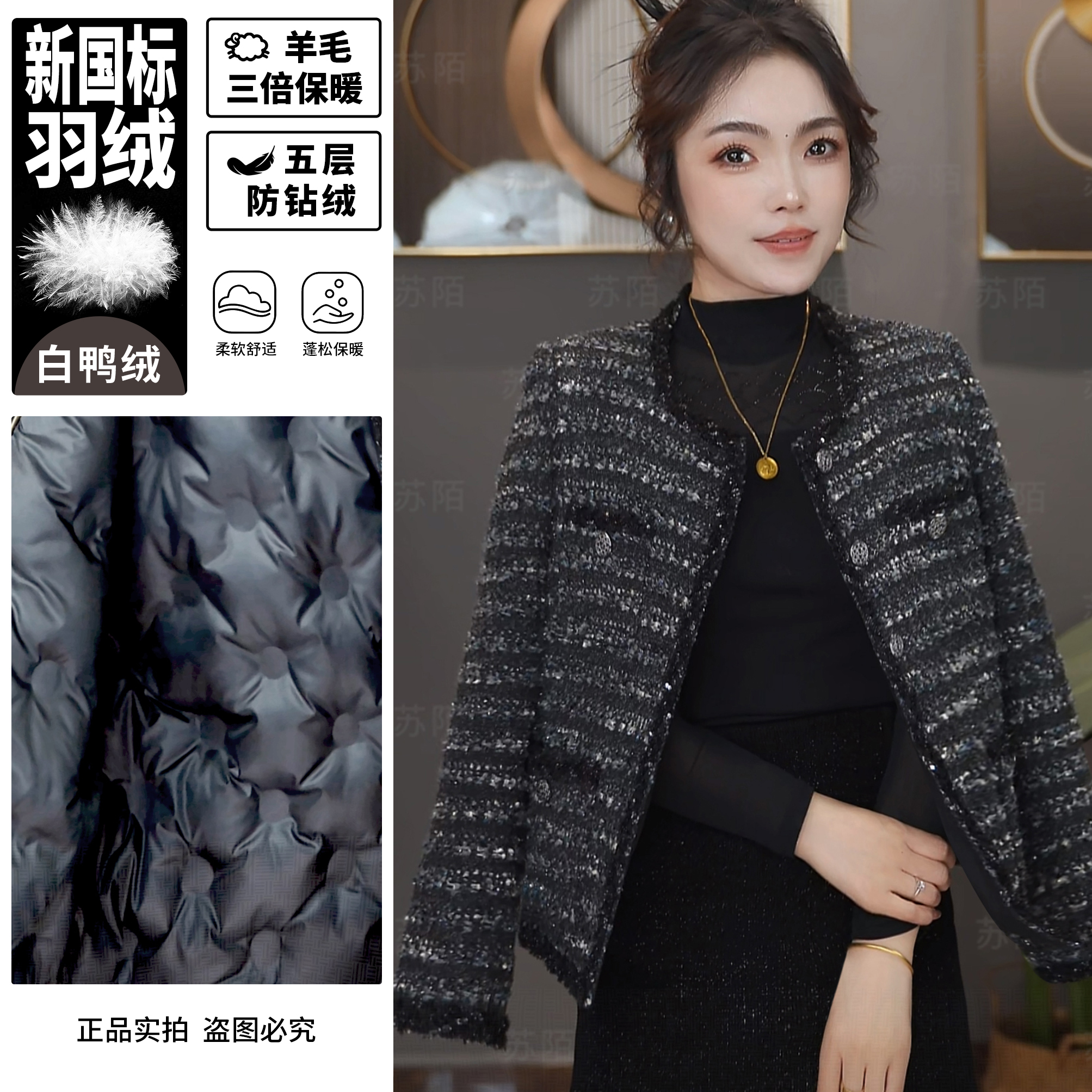 苏陌羽绒加厚显瘦保暖不钻绒白鸭绒法式羊毛小香风气质千金外套