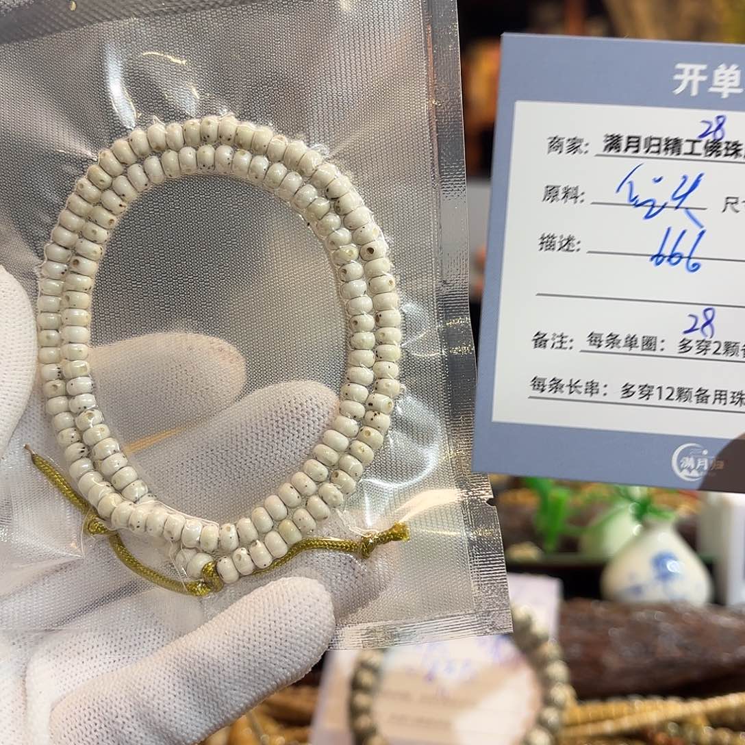 星月菩提手串源头工厂