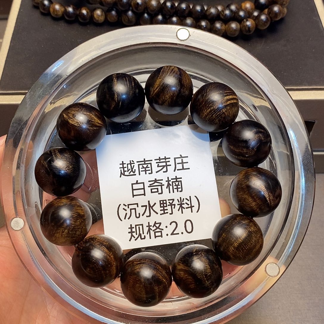 沉香手串唐*白奇楠(拍一发二）2.0➕0.8沉水多样性其一