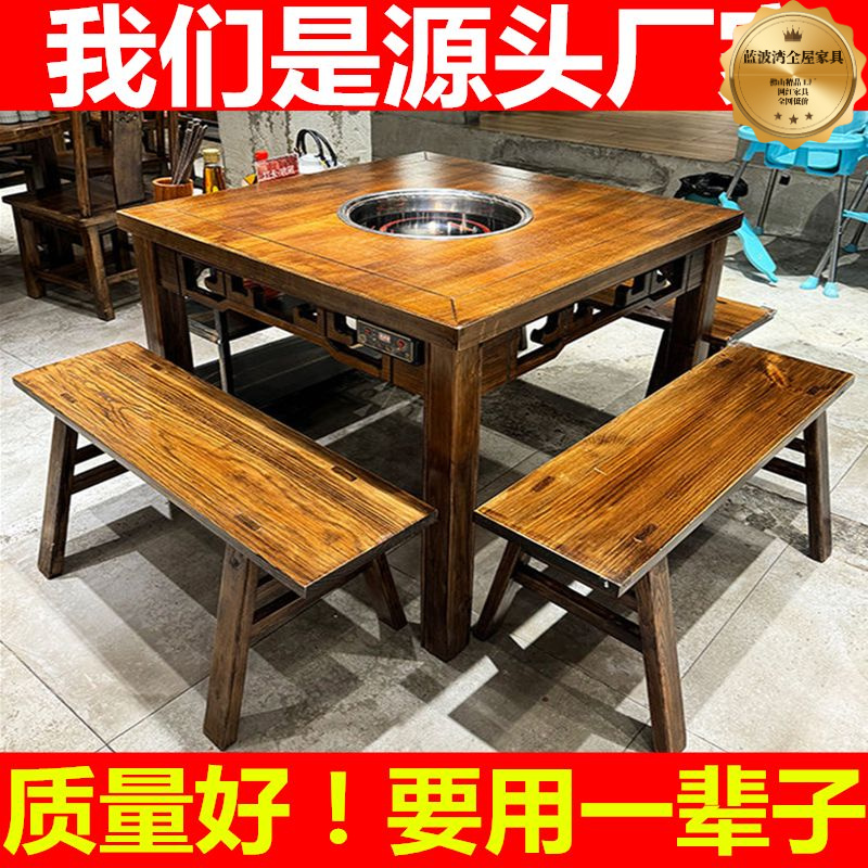 地摊火锅大理石实木火锅桌子电磁炉一体火锅店餐馆四方桌宾馆专用