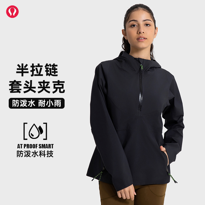 lulu露露轻户外修身冲锋衣露营防风防水女半拉链套头连帽登山服