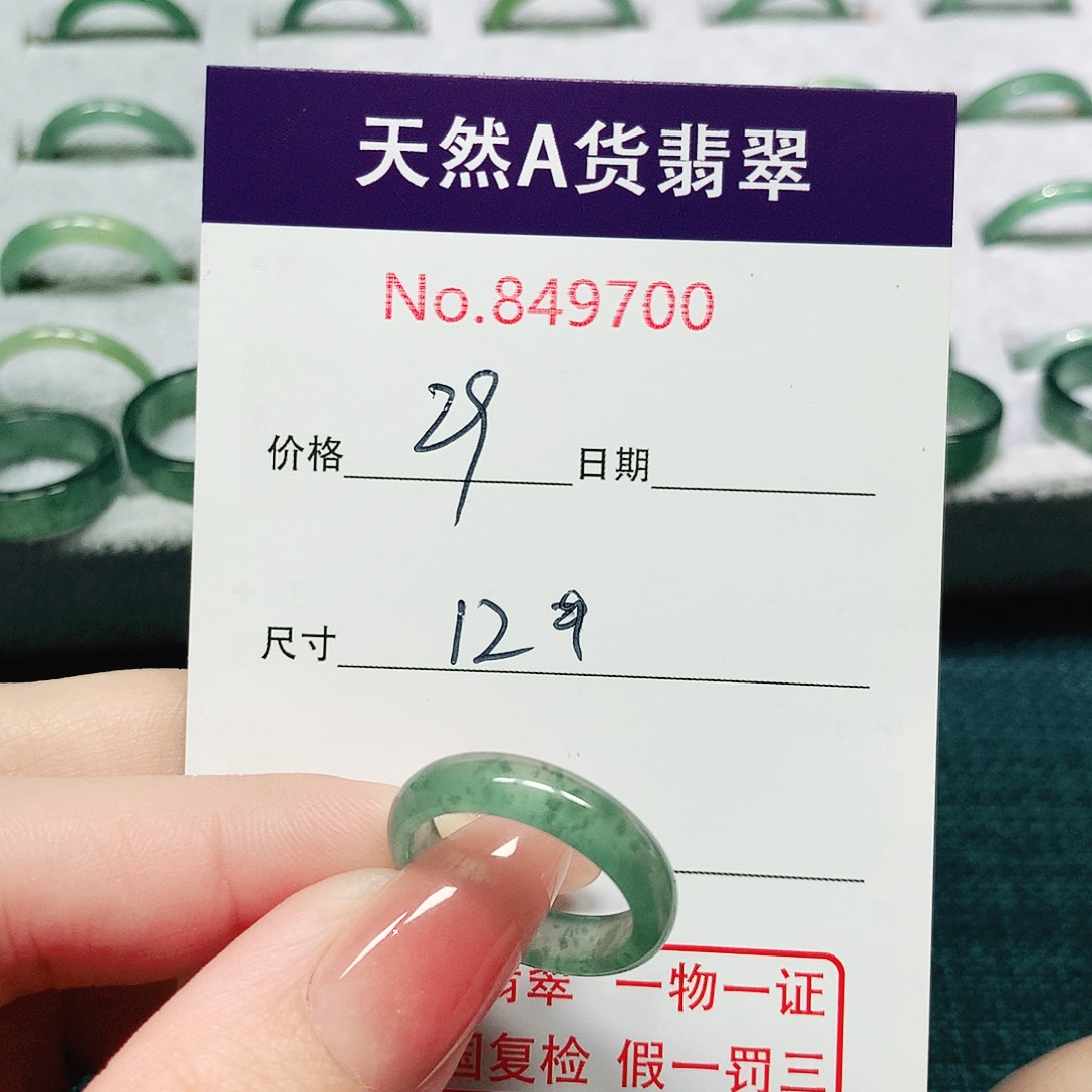 翡翠戒指未镶嵌12号
