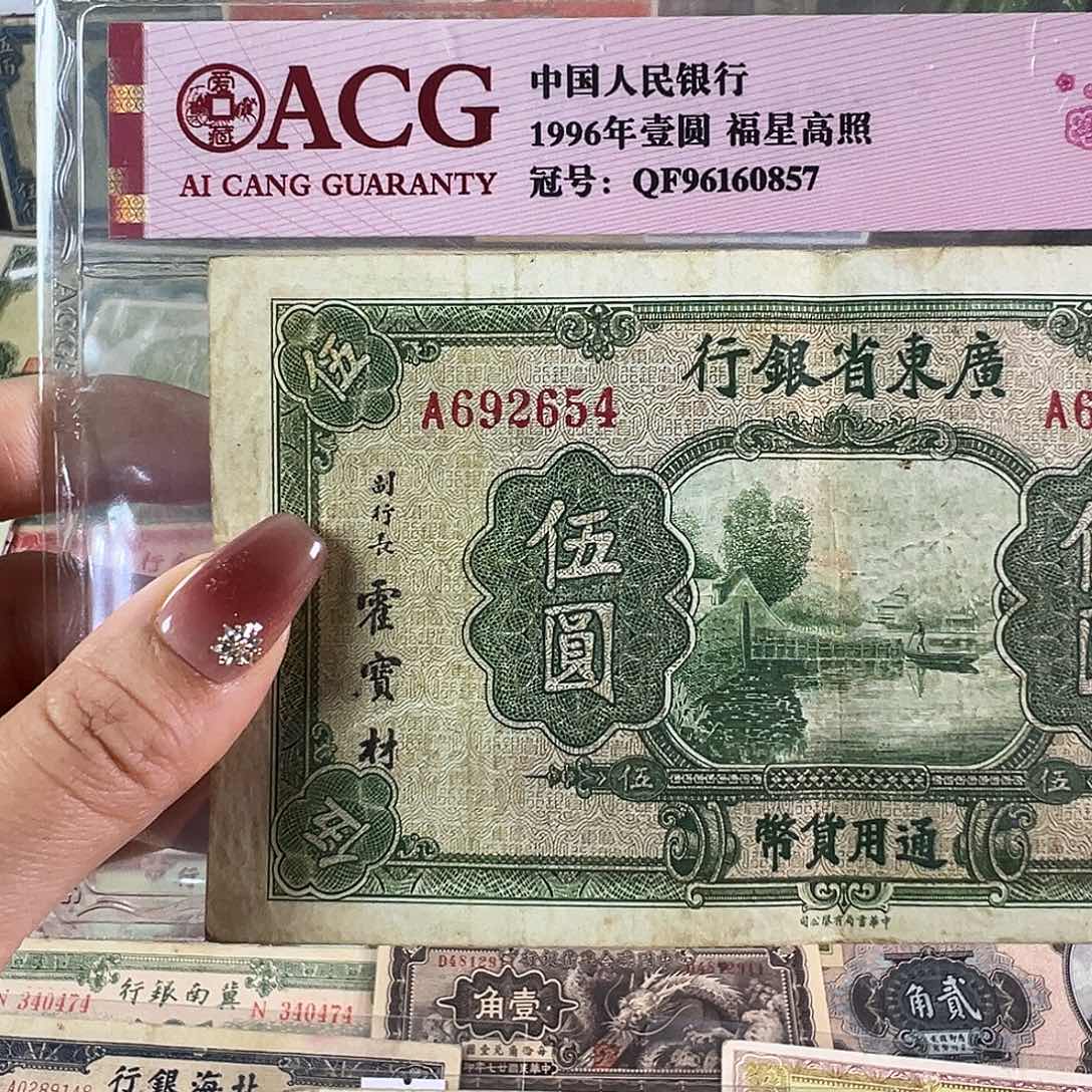 退市老纸币品相如图