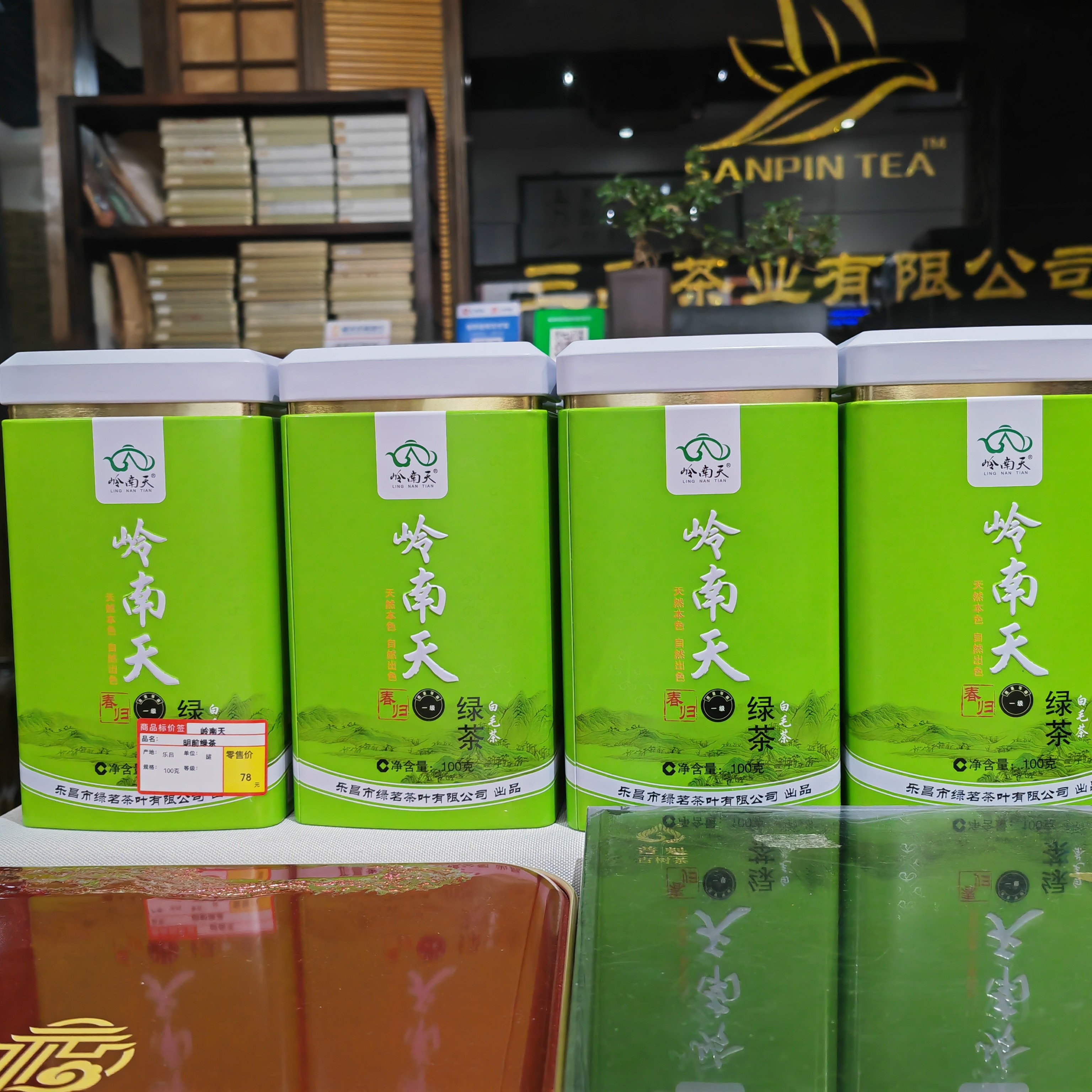 岭南天绿茶 头采明前绿茶 100克 乐昌白毛尖绿茶2025年