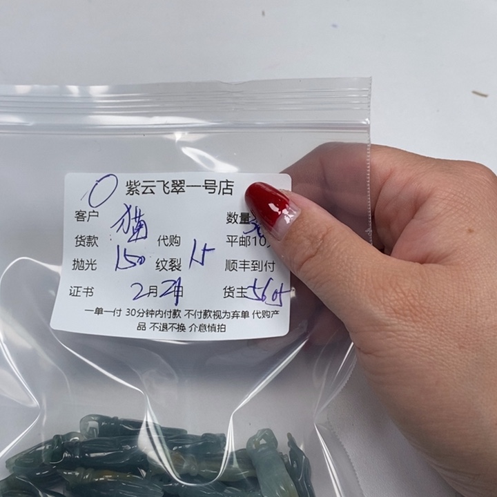 翡翠颈饰未镶嵌天****屋天然翡翠