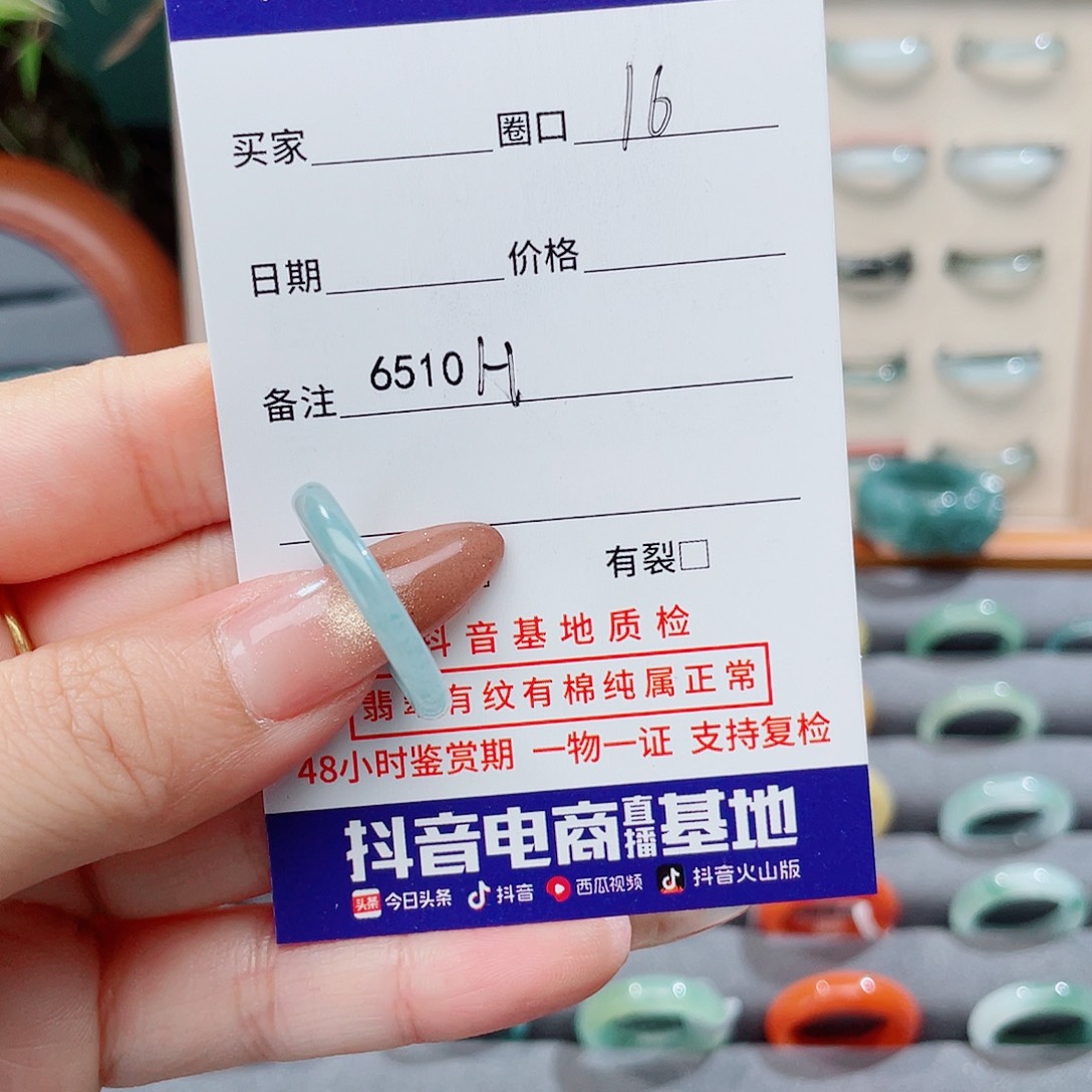 Z****翡翠未镶嵌戒指6510H