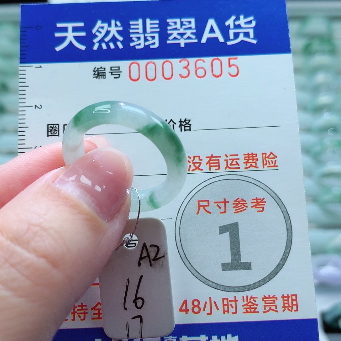 翡翠戒指未镶嵌戒指