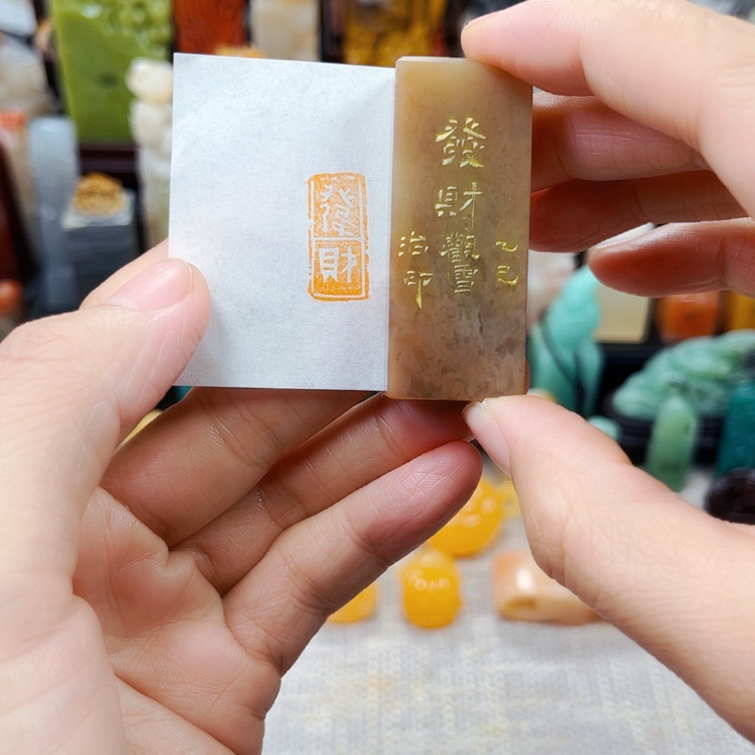 寿山石印石1118包邮包刻