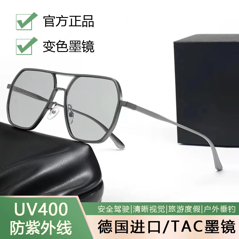 2025新款变色镜片太阳眼镜开车专用双梁驾驶钓鱼遮阳防紫外线墨镜