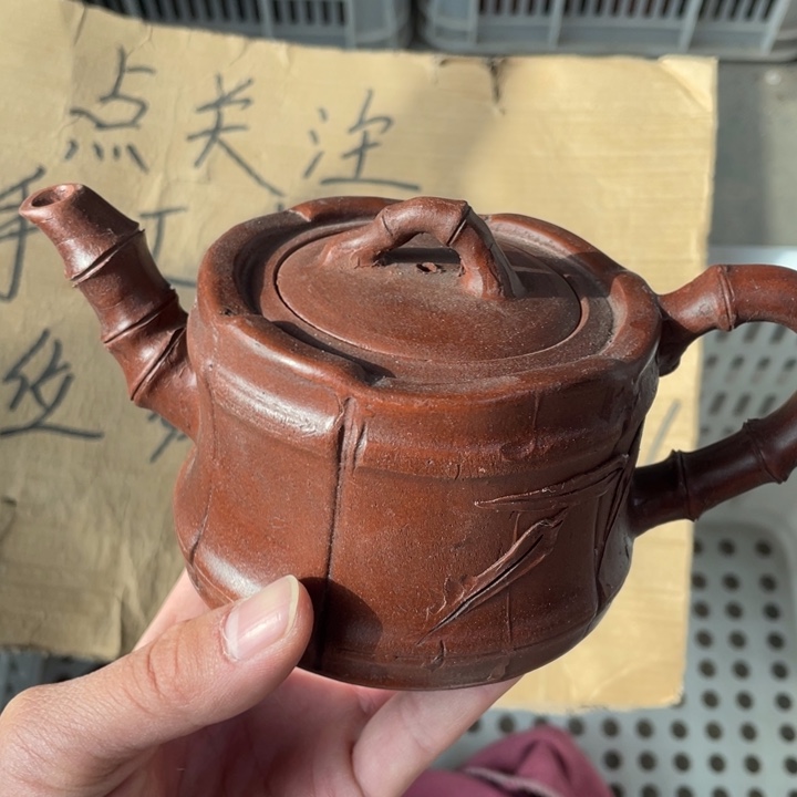 老厂紫砂壶一件。