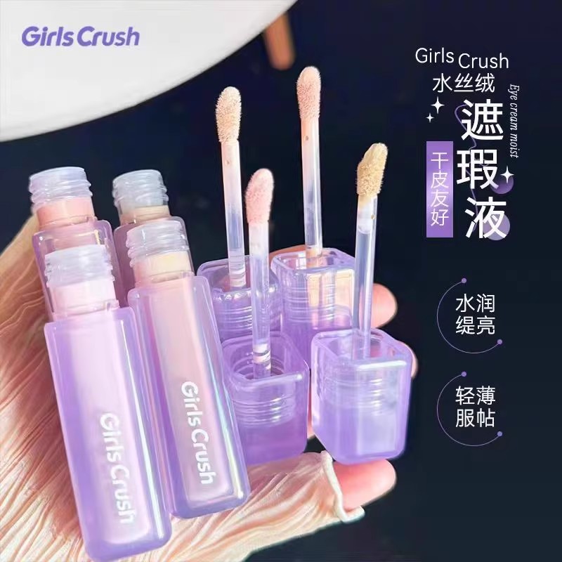 girlscrush提亮遮瑕液高光泪沟遮黑眼圈痘印girlscruah液体遮暇gc