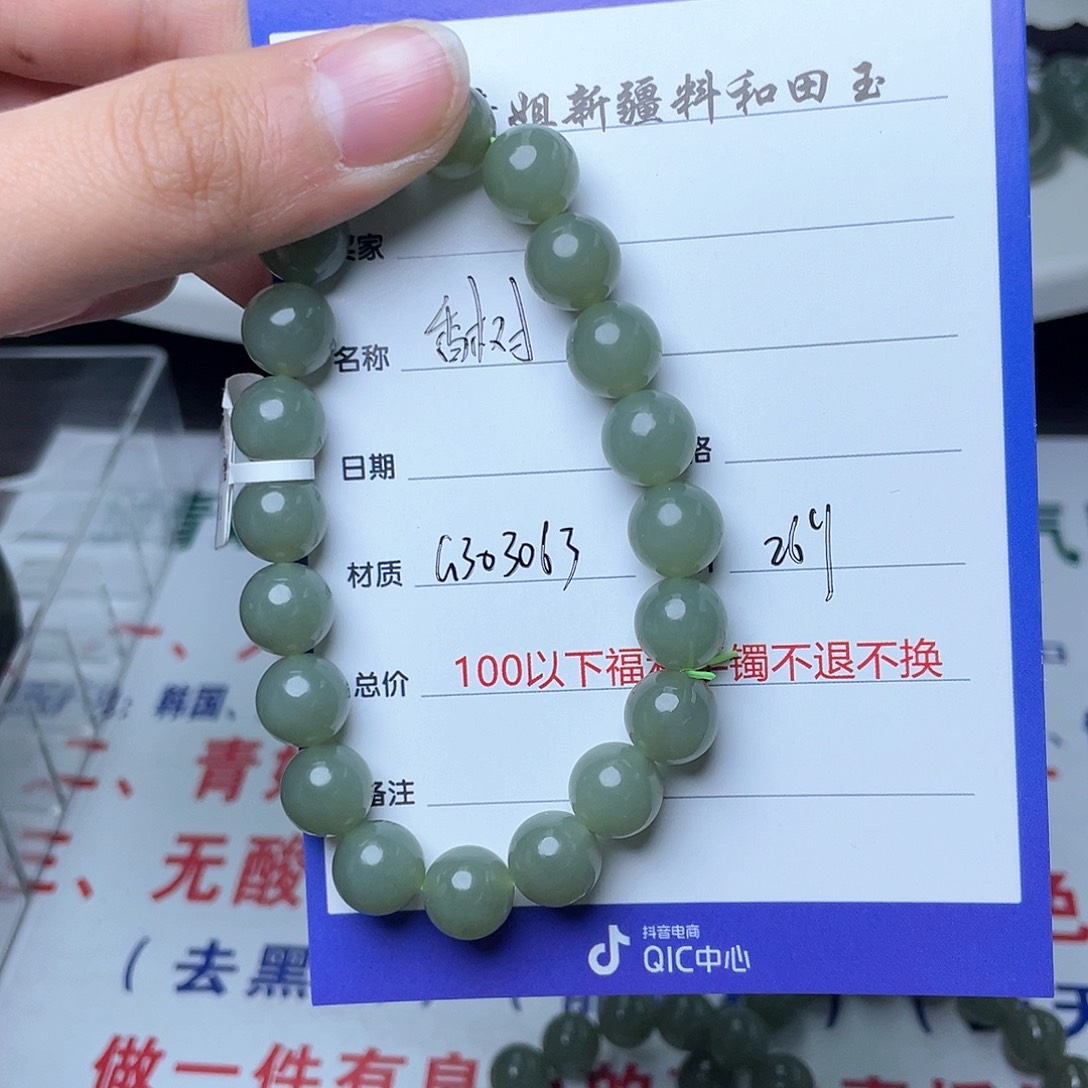和田玉手链未镶嵌香*
