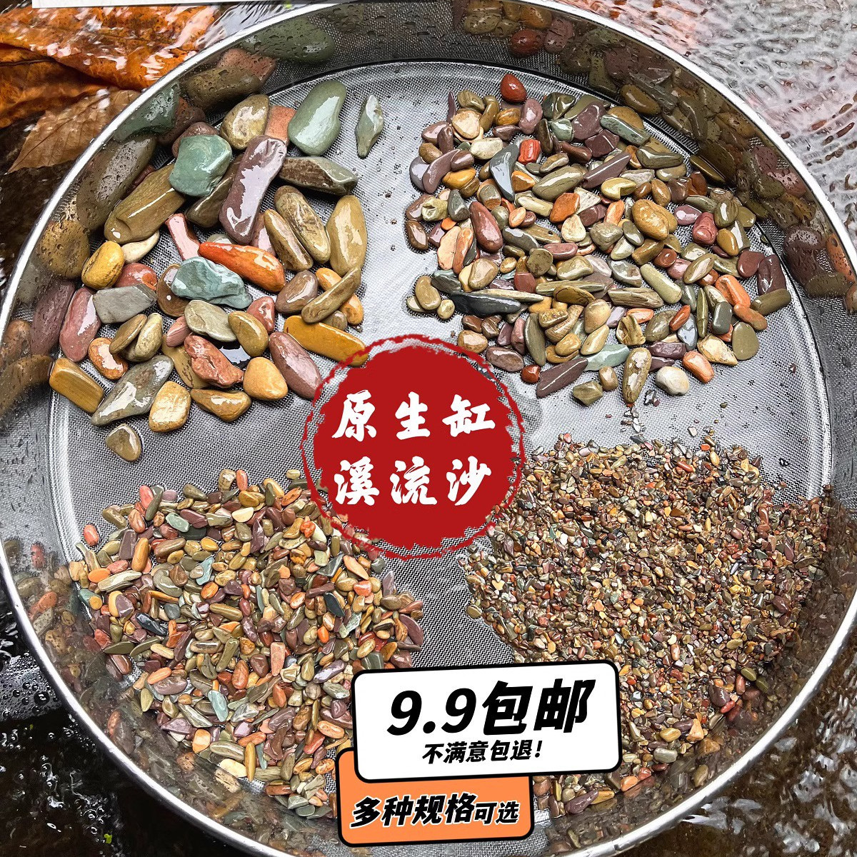 溪流石底沙鱼缸造景底砂天然装饰乌龟化妆沙原生雨林水族箱沙子