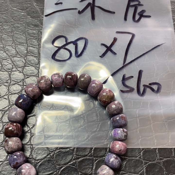苏纪石（舒俱来）颈饰未镶嵌喜***辰