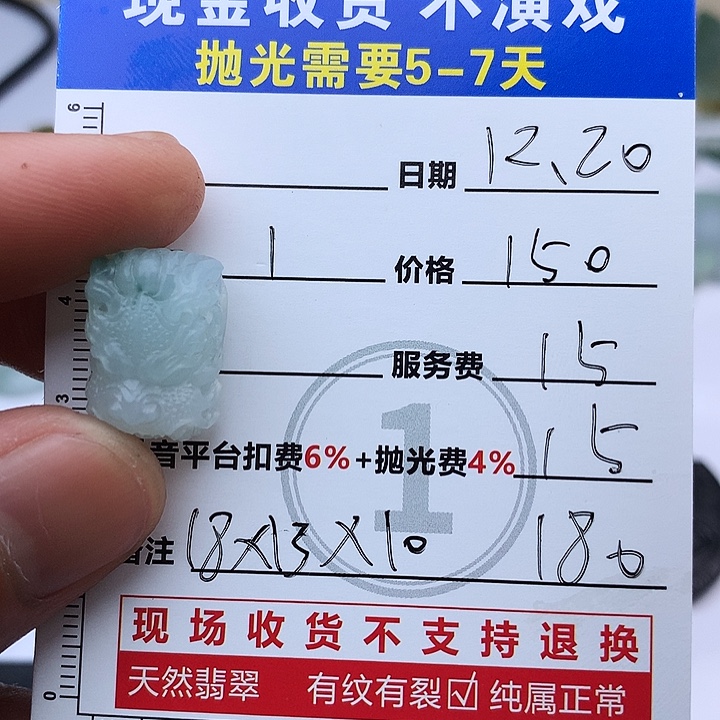 时***～定制翡翠未镶嵌3366998