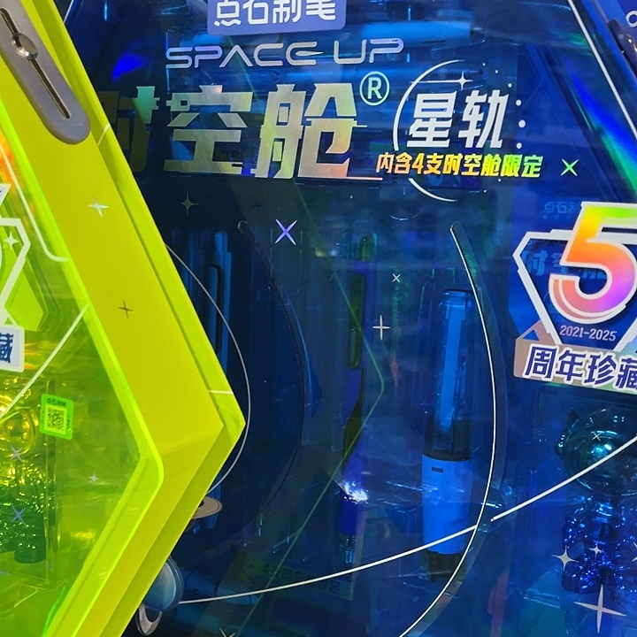 五周年蓝色星轨一个