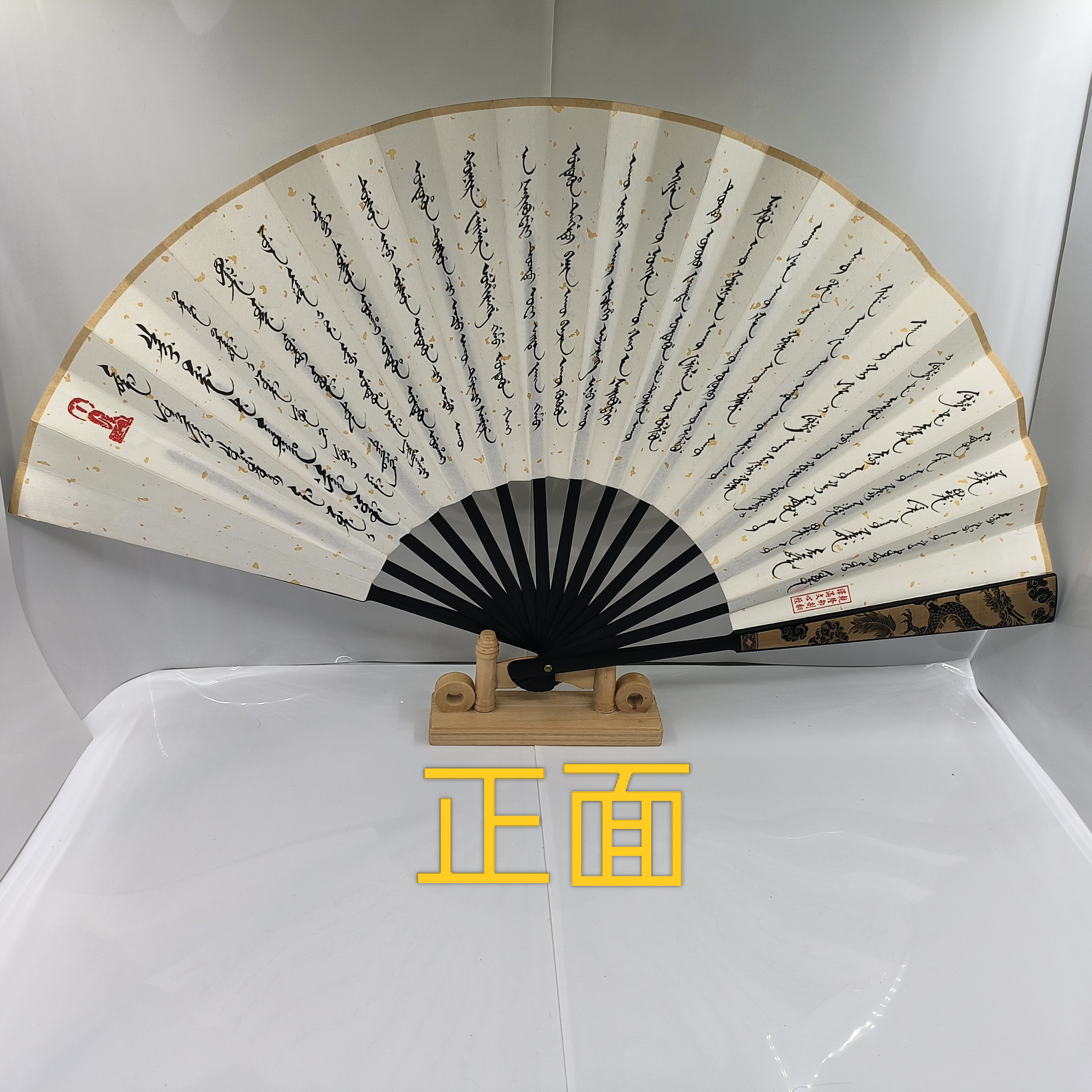 书法折扇|孟荣路书写|10寸竹子|乾隆御制翻译心经