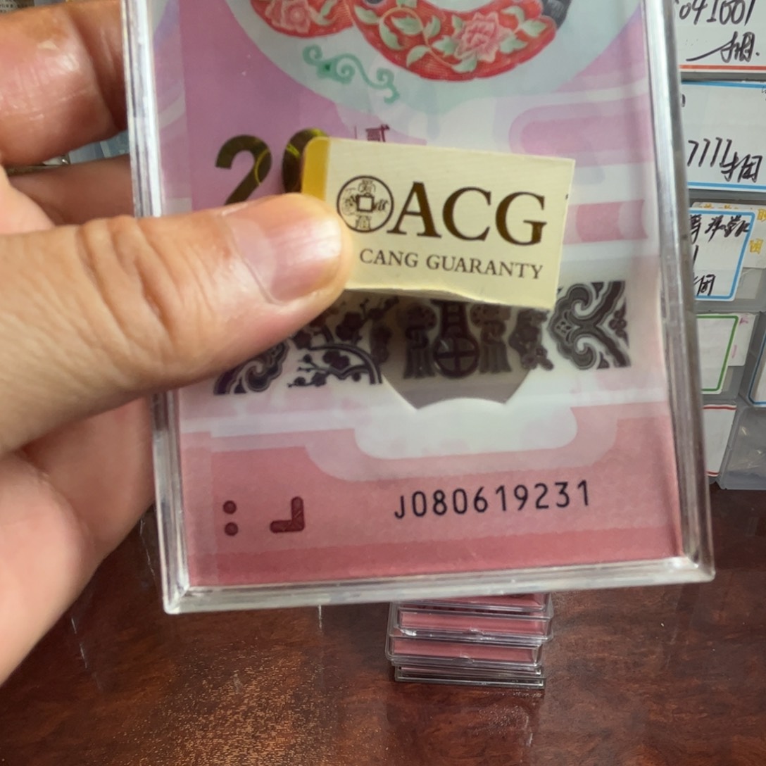 如图所示标十号码品相好