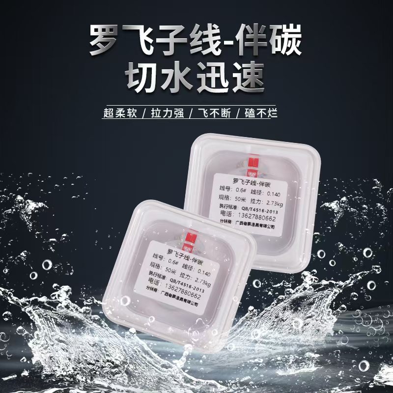 野外水库鱼塘黑坑适用罗非鲤鱼伴碳耐磨鱼线（拍一发二）