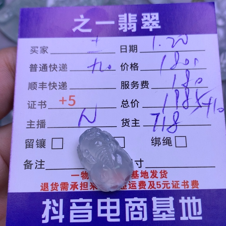 翡翠颈饰未镶嵌土***面