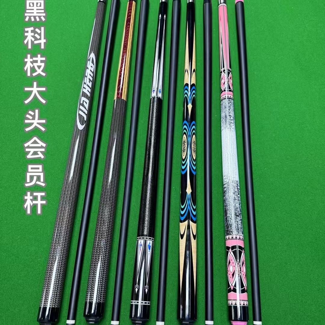 森泽枫木材质大头款台球杆公杆冲杆通杆黑科技八大头见外包装斯头