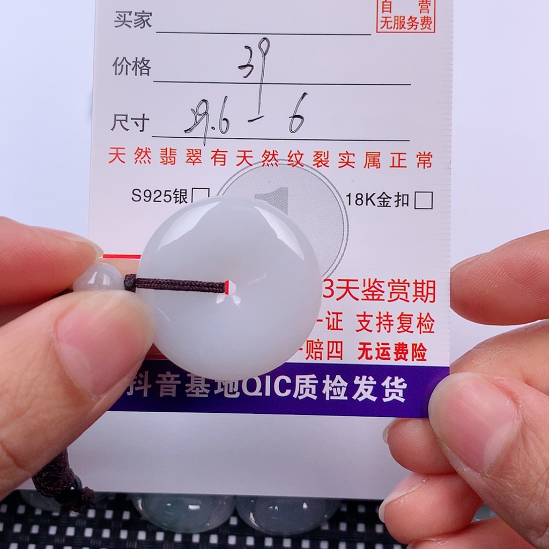【闪购商品】翡翠挂件未镶嵌挂件