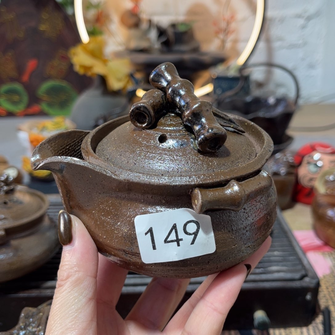 老*哥木村信弘柴烧保平