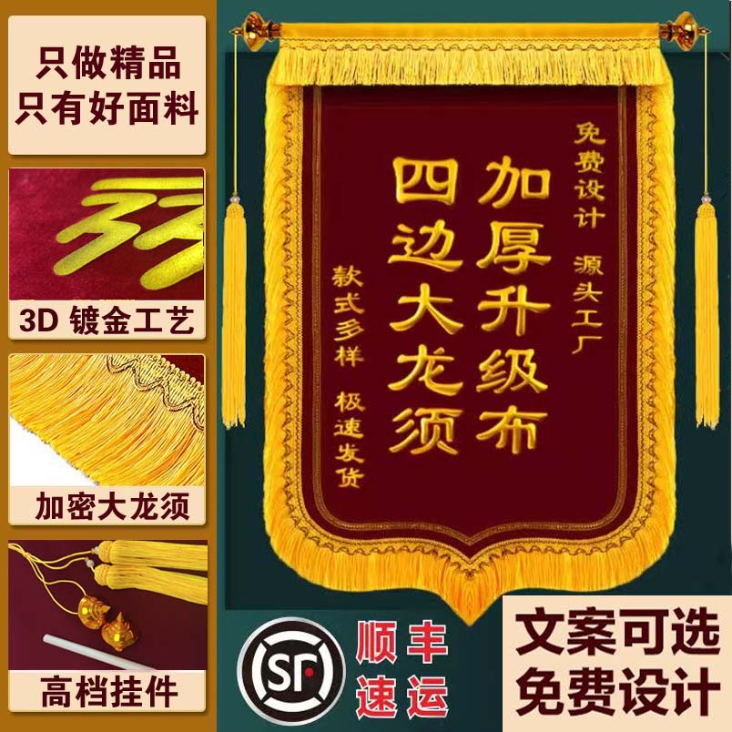 高档精编棉锦旗定制感谢老师幼儿园毕业医生律师月嫂驾校教练旗帜
