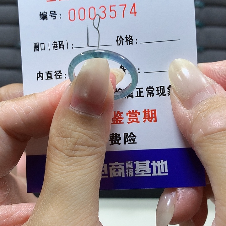 翡翠未镶嵌戒圈3574