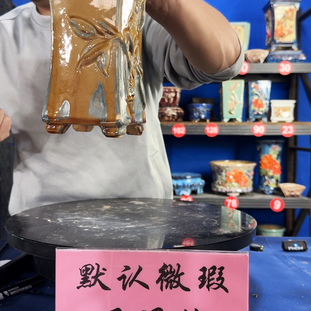 好***呀5234石湾大瑕疵磕碰 介意勿拍不退换