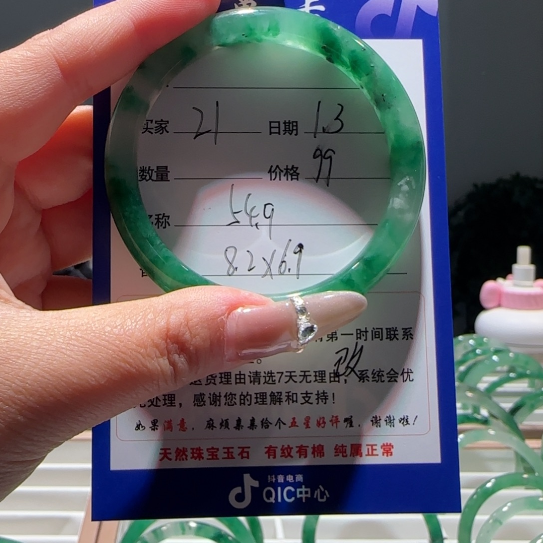 石英质玉（非洲翠）未镶嵌手镯