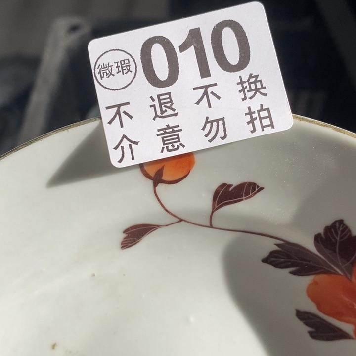 兜***钱陶瓷故咯自己家里图