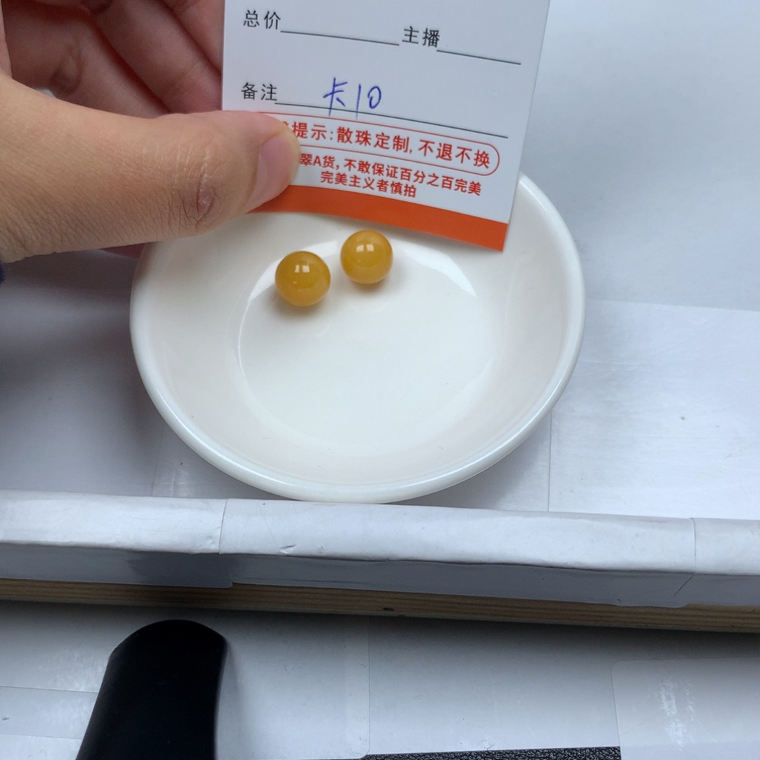 翡翠颈饰未镶嵌卡10