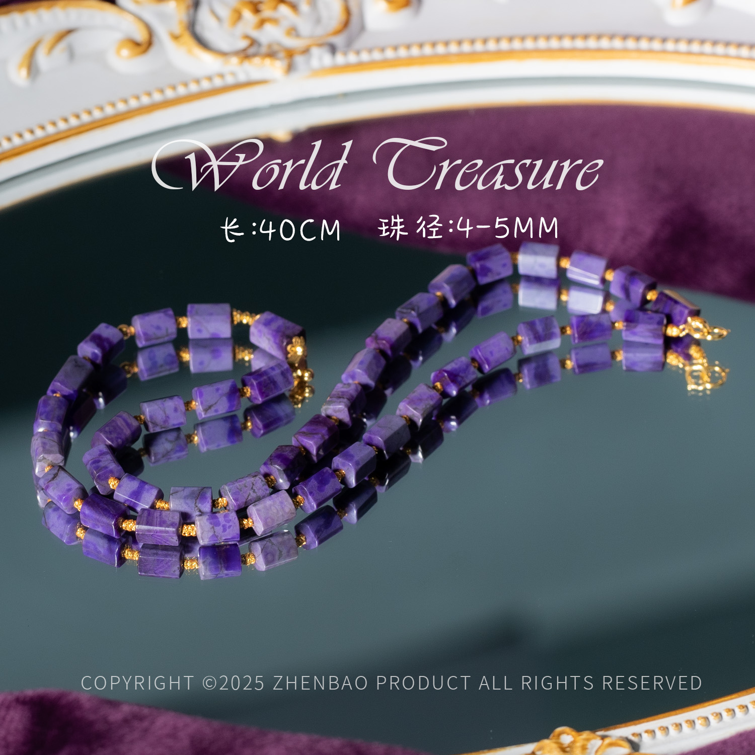 世间臻宝-云起时  |  舒俱来项链/P8302/多样性发一件/40cm/18/孤