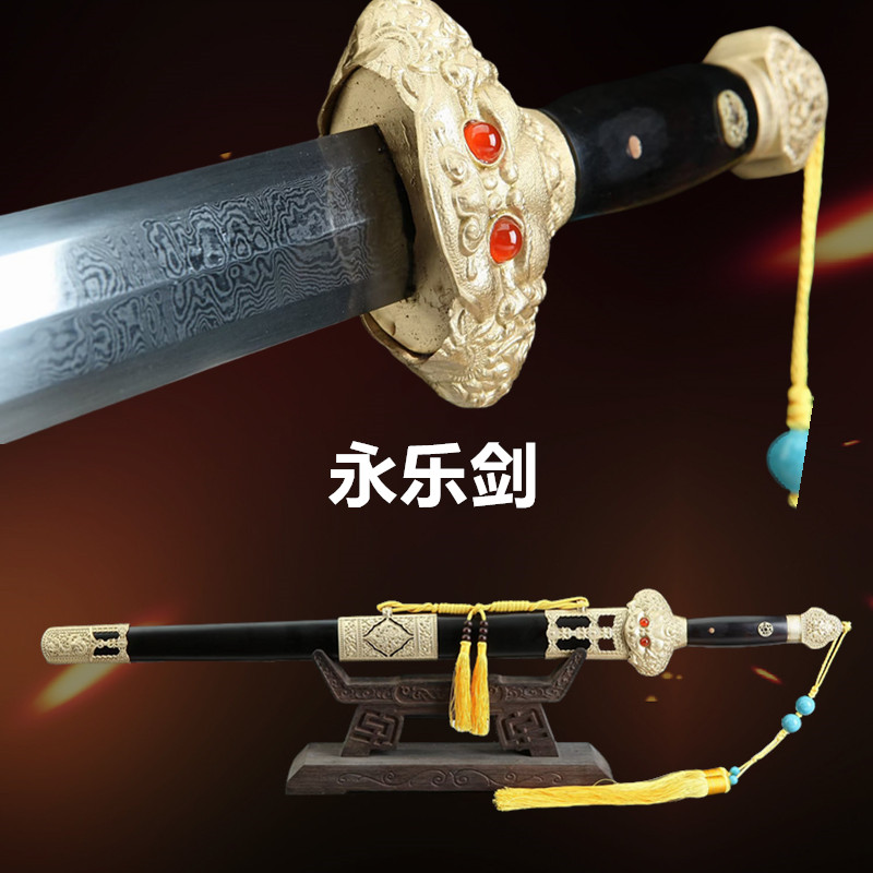 【6】永乐剑 纯铜 黑檀木 花纹钢一体锻打送礼宝剑未开刃