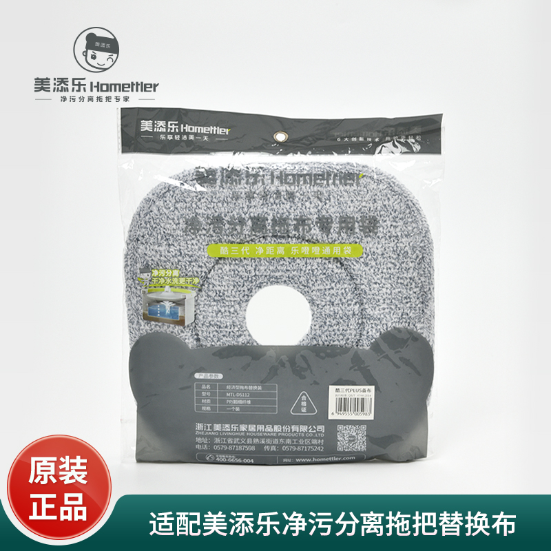酷三代/净距离/乐噔噔/酷噔噔/美噔噔两用拖布一块装家用加厚加大