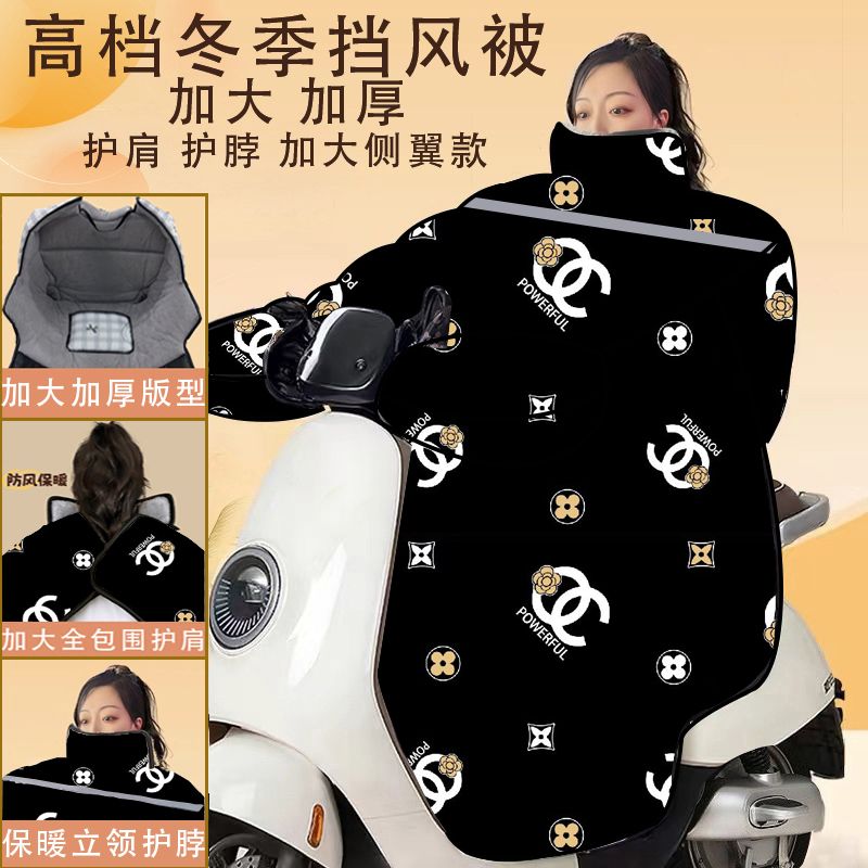 2025高档全新升级加大加厚冬季挡风被护脖护肩加大侧翼保暖防雨