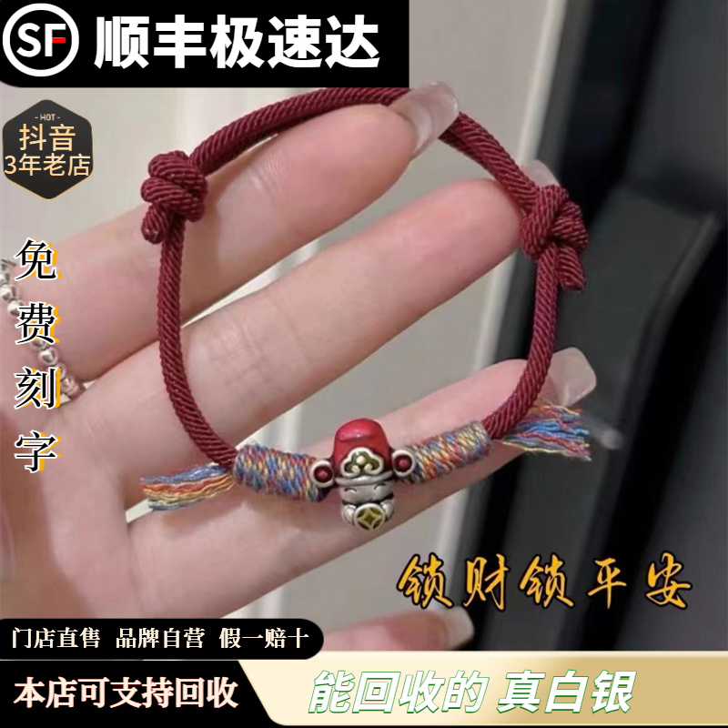 足银手链 【终身回收】五彩999手工编绳小财神本命年转运【门店直售】