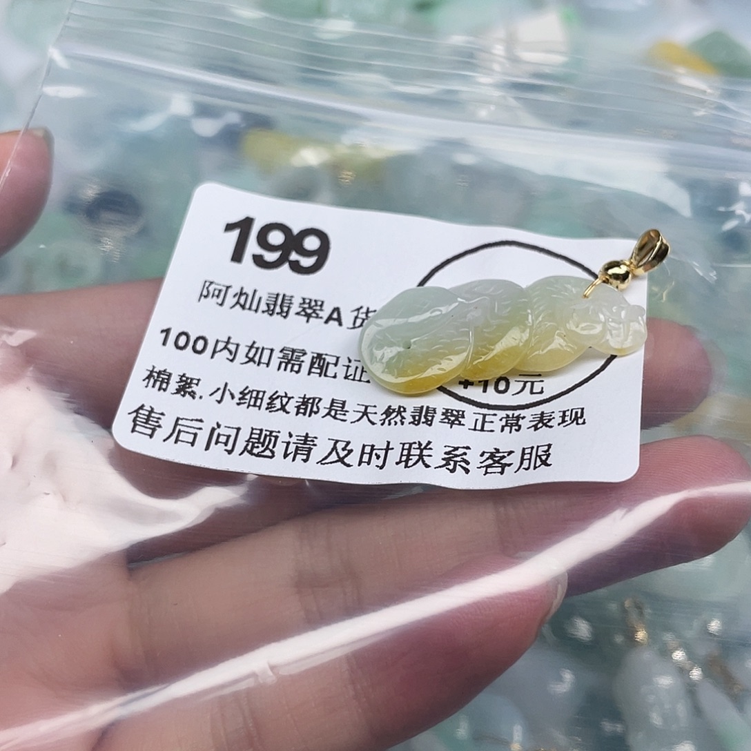 吊坠(不含链)未镶嵌翡翠