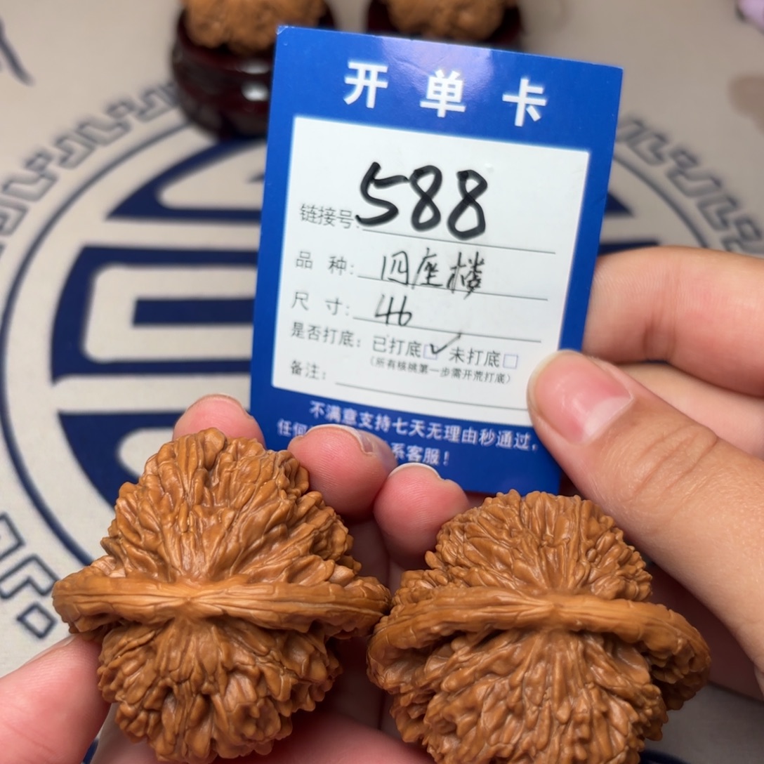 把件文玩核桃四座楼