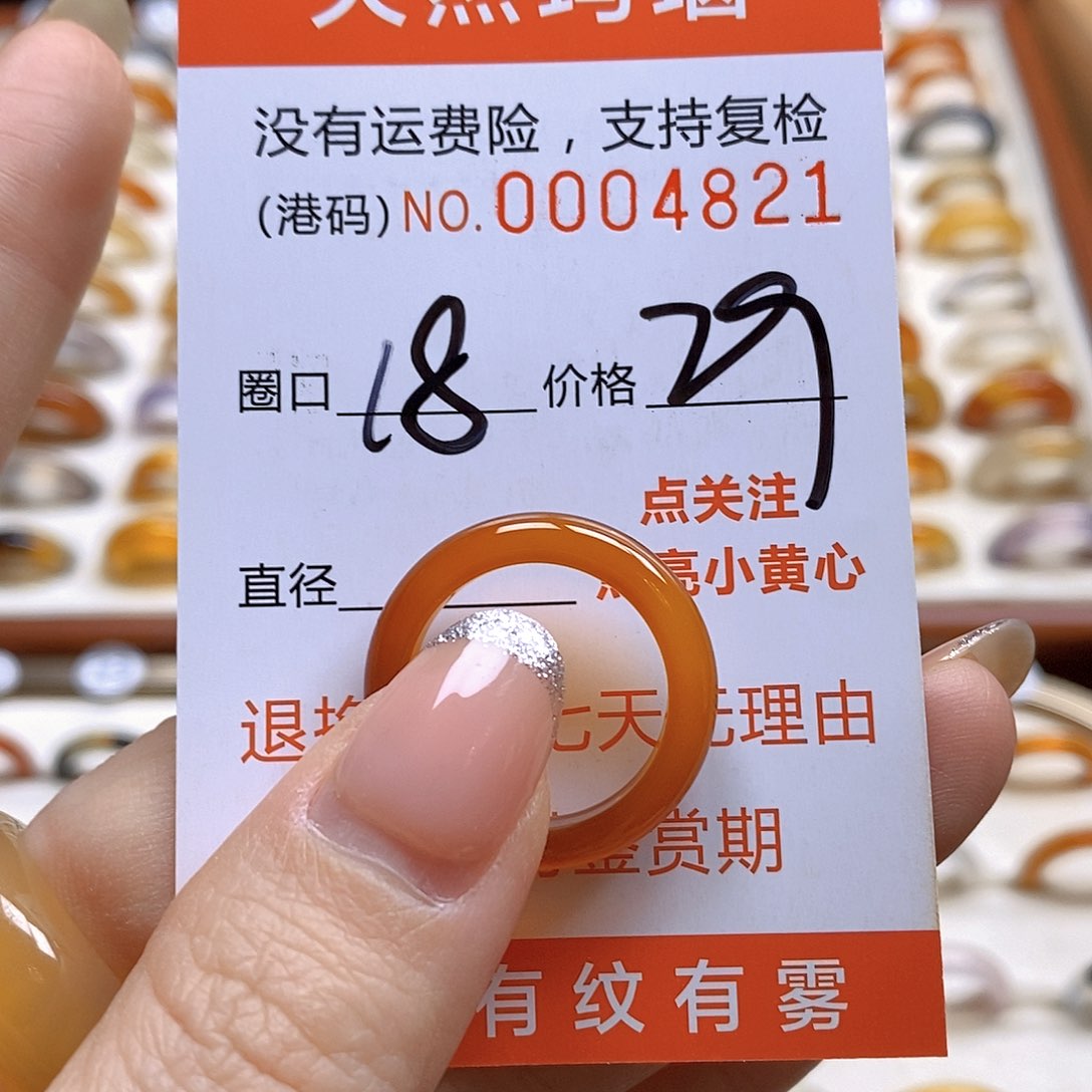 玛瑙/玉髓戒指合金