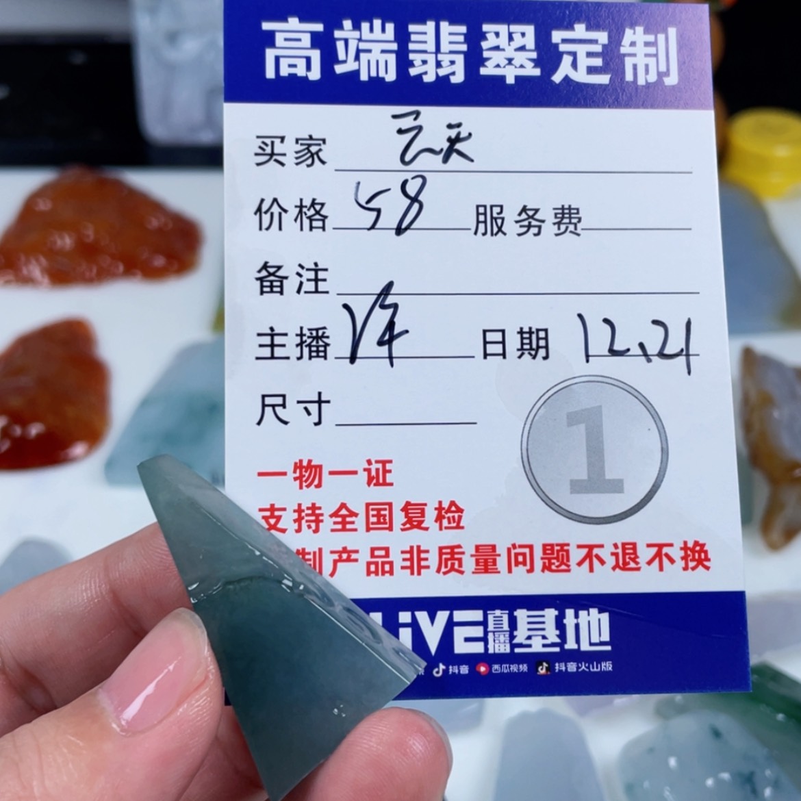 【闪购商品】未镶嵌定制翡翠翼**天