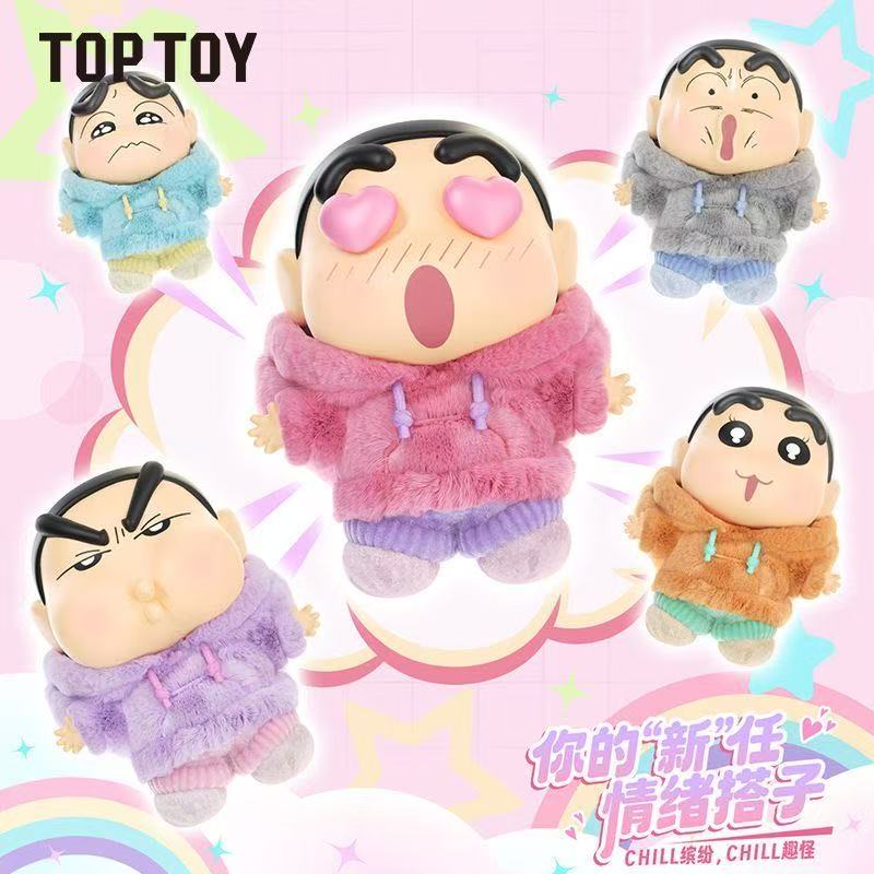 TOPTOY正品蜡笔小新情绪多巴胺搪胶毛绒挂件潮玩盲盒玩具生日礼物