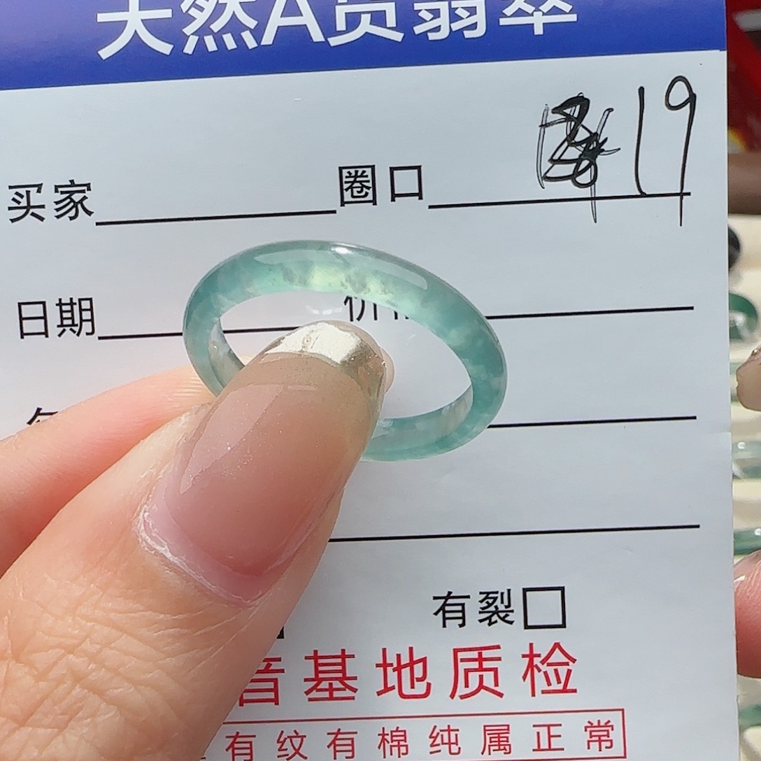 翡翠戒指未镶嵌翡翠