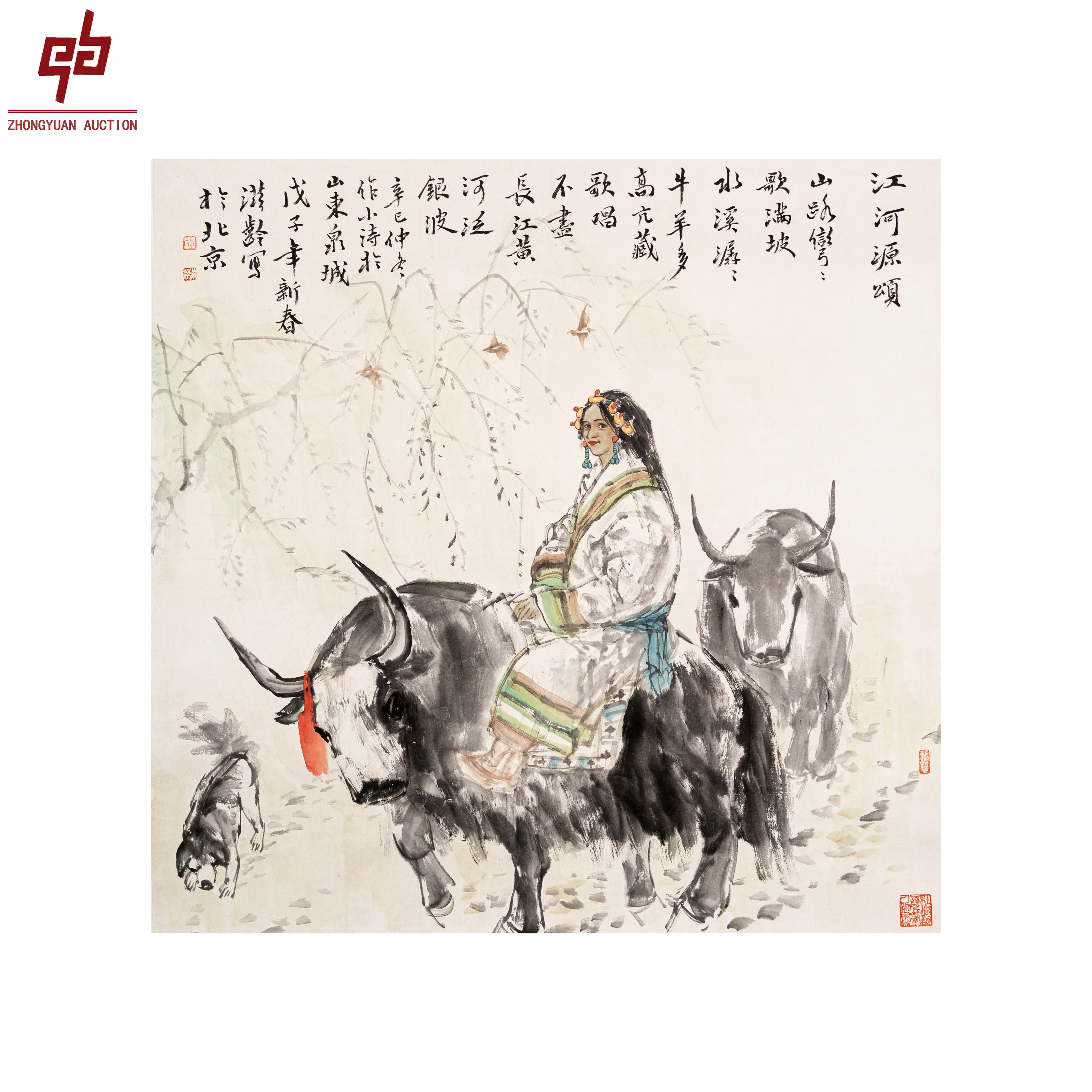 "lot829 杜滋龄 江河源颂 镜片 68cm*68cm约4.2平尺"