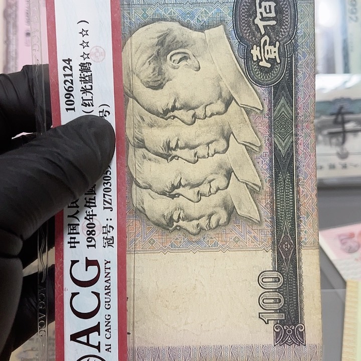 小*哥第四版面值100中品80100一张