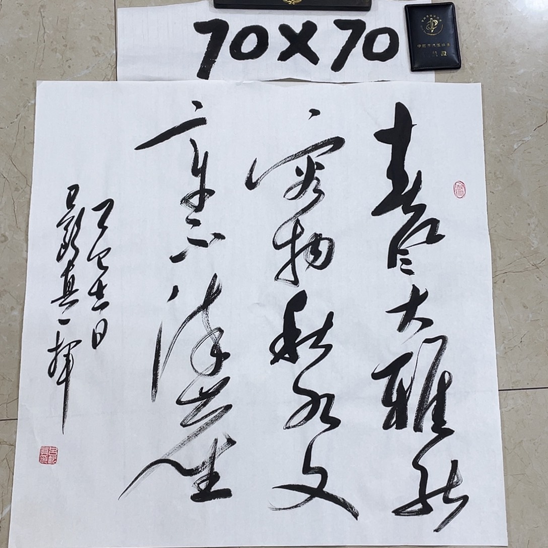 书法Lvqinzhenshufa